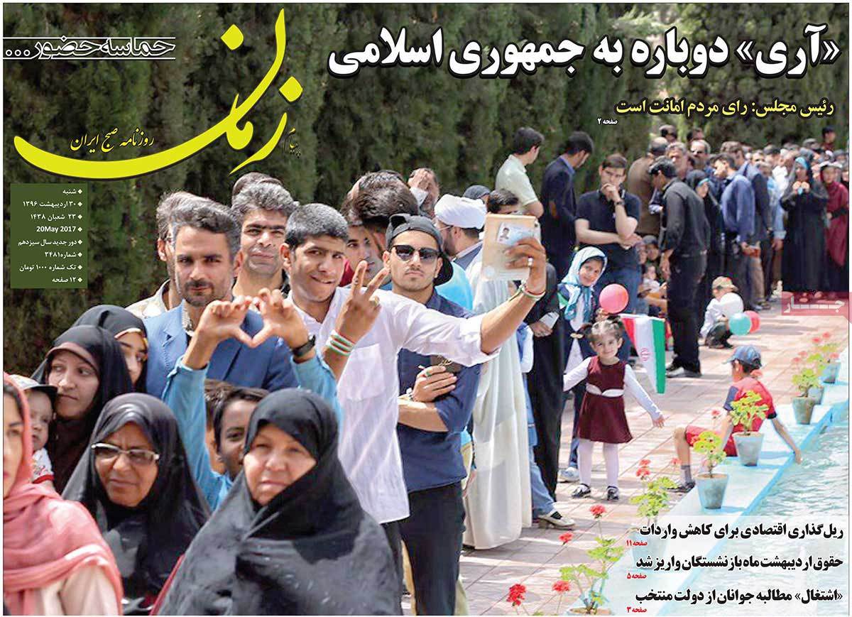 Iranian Newspaper Front Pages on Day after Election