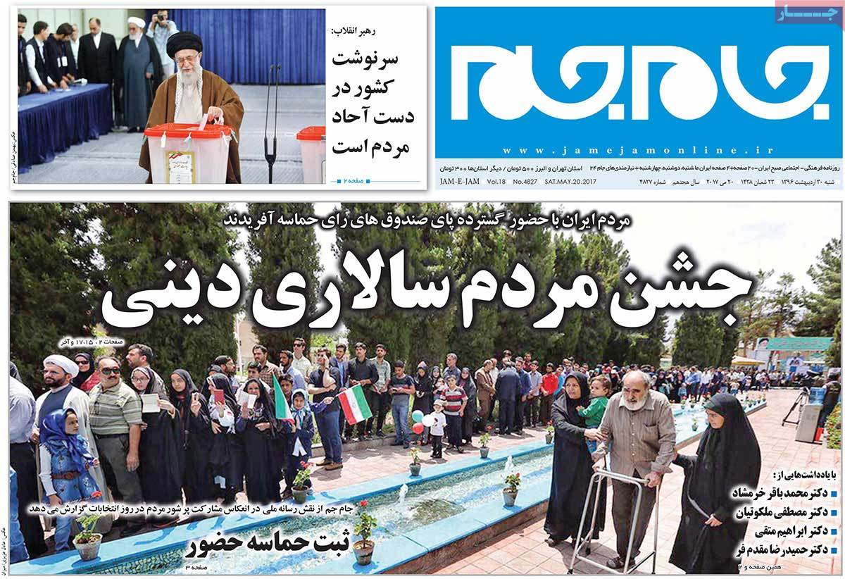 Iranian Newspaper Front Pages on Day after Election