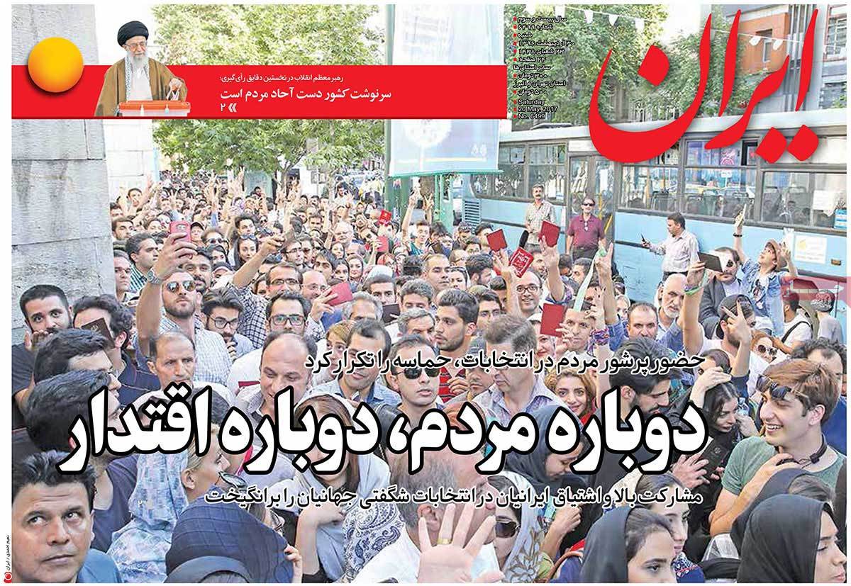 Iranian Newspaper Front Pages on Day after Election