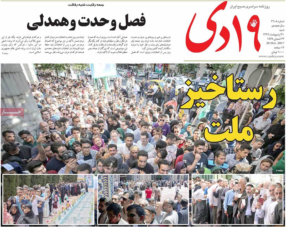 Iranian Newspaper Front Pages on Day after Election