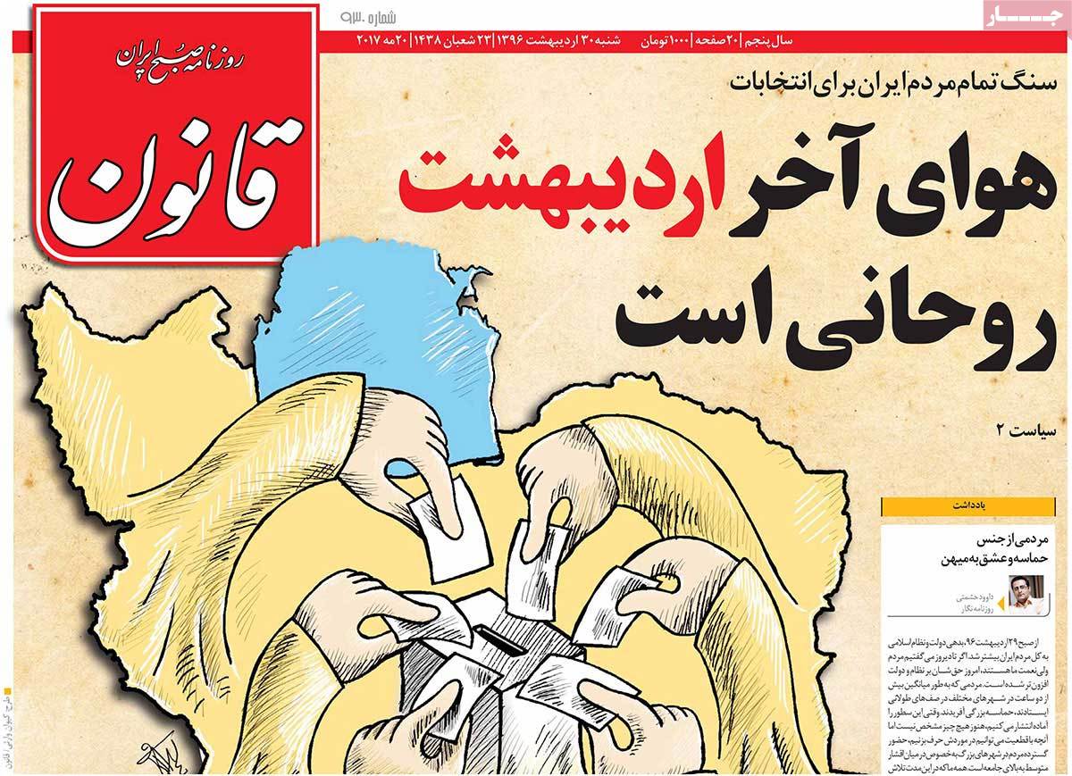 Iranian Newspaper Front Pages on Day after Election