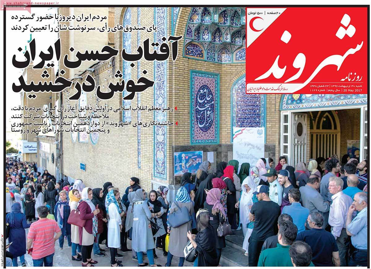 Iranian Newspaper Front Pages on Day after Election