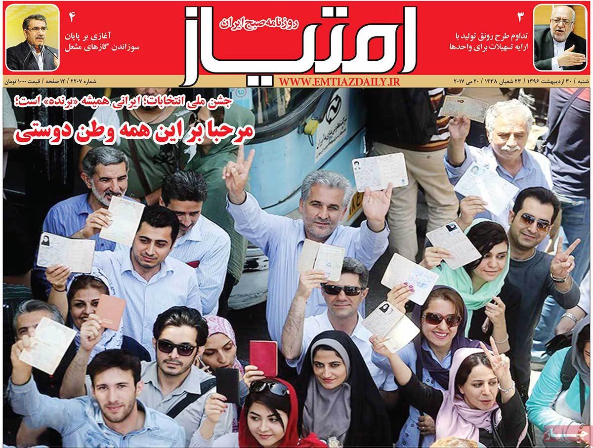 Iranian Newspaper Front Pages on Day after Election