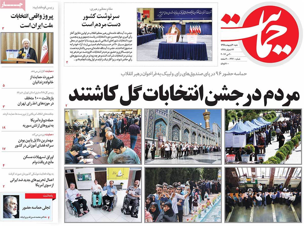 Iranian Newspaper Front Pages on Day after Election