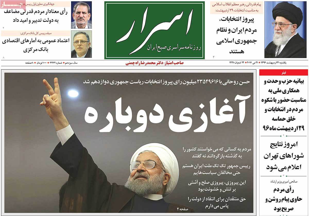 Rouhani’s Re-Election in Iranian Newspaper Front Pages - asrar