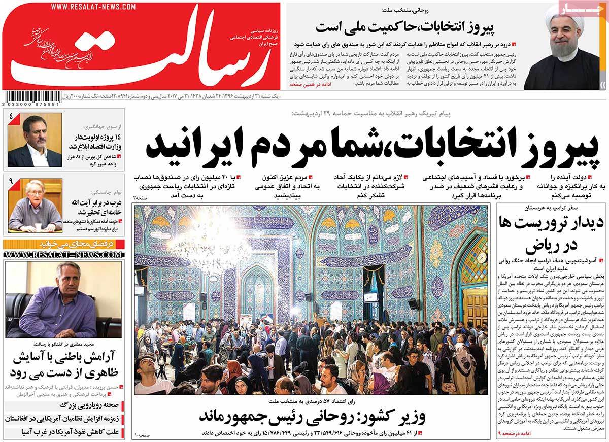 Rouhanis Re-Election in Iranian Newspaper Front Pages - resalat