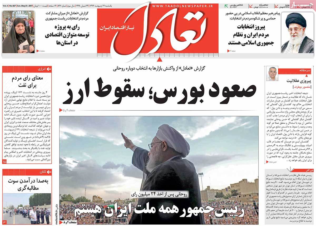 Rouhanis Re-Election in Iranian Newspaper Front Pages - taadol