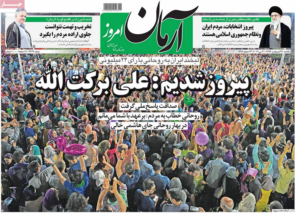 Rouhanis Re-Election in Iranian Newspaper Front Pages - arman