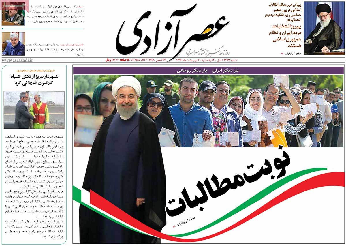 Rouhanis Re-Election in Iranian Newspaper Front Pages - asr azadi