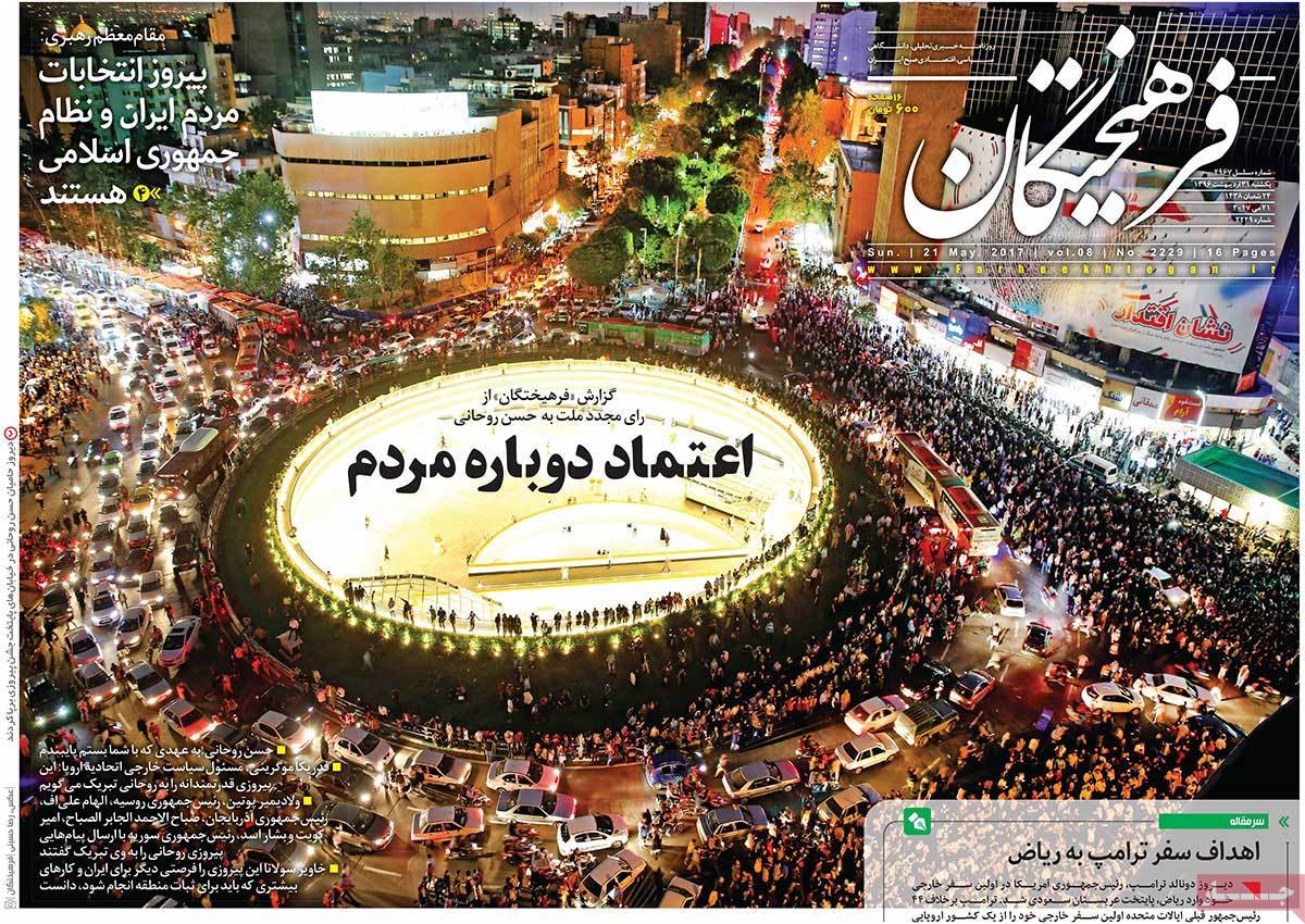 Rouhanis Re-Election in Iranian Newspaper Front Pages - farhikhtegan