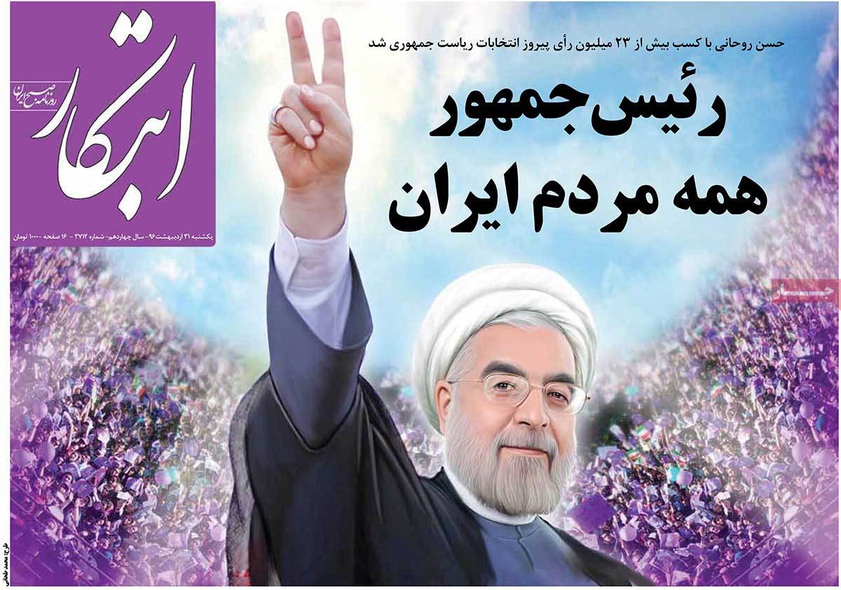 Rouhani’s Re-Election in Iranian Newspaper Front Pages - ebtekar
