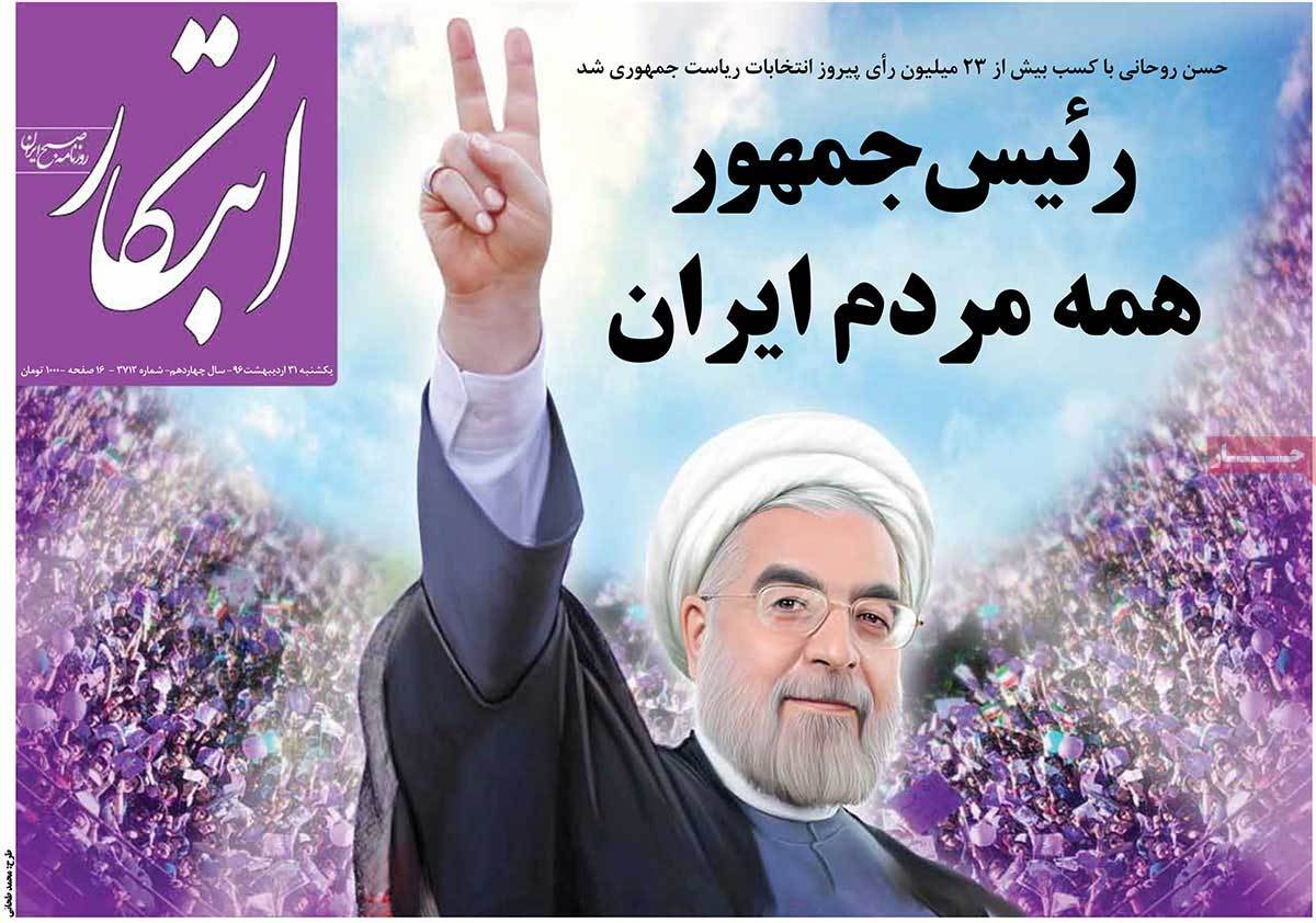 Rouhanis Re-Election in Iranian Newspaper Front Pages - ebtekar