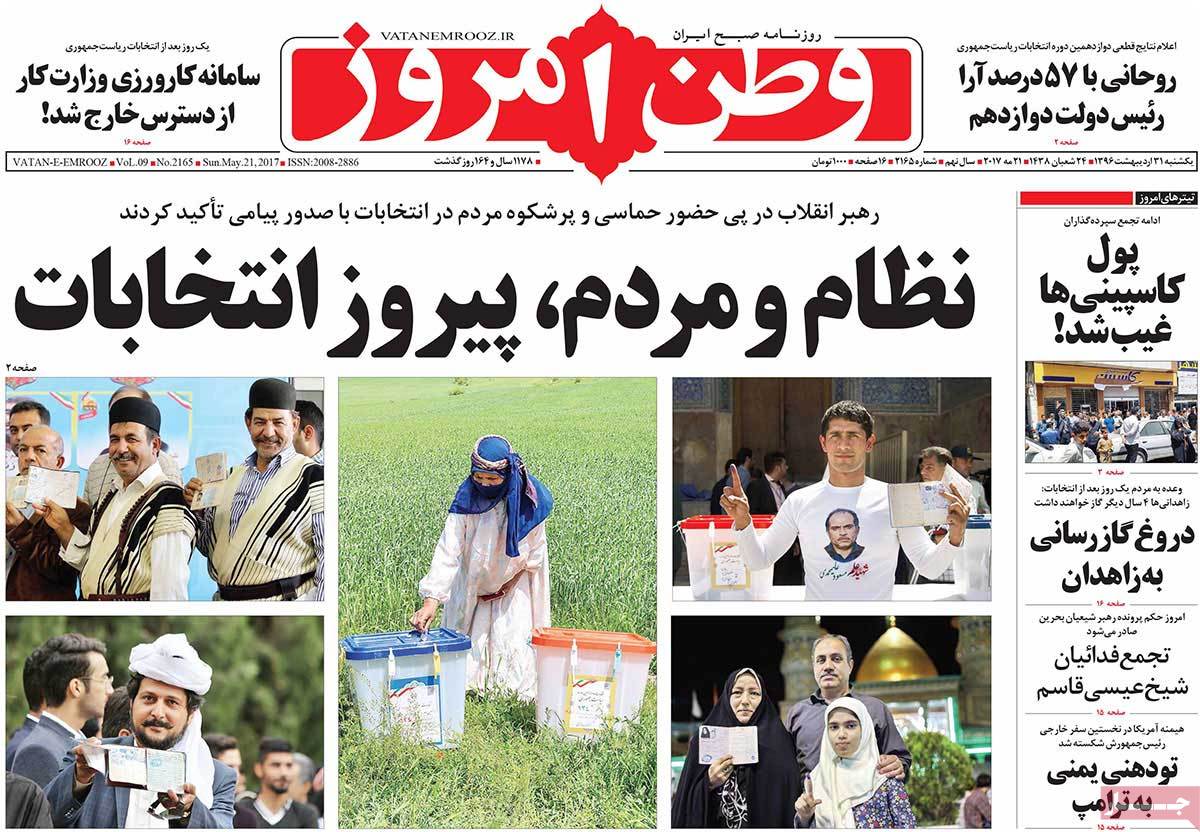 Rouhanis Re-Election in Iranian Newspaper Front Pages - vatan emrooz