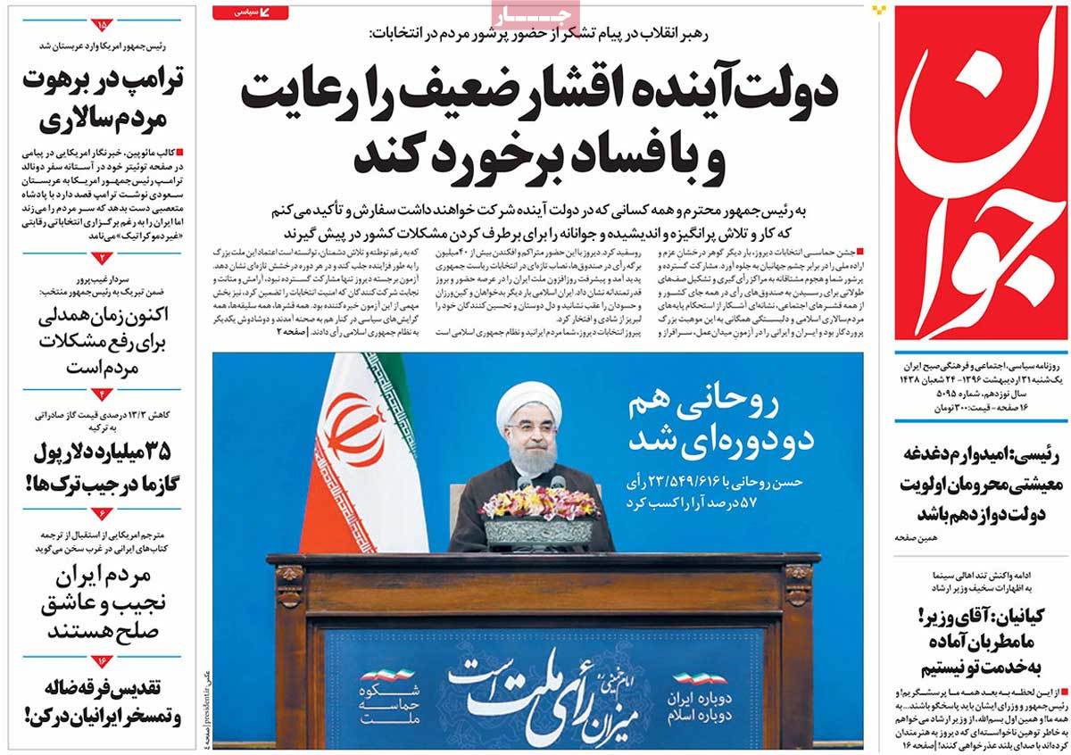 Rouhanis Re-Election in Iranian Newspaper Front Pages - javan