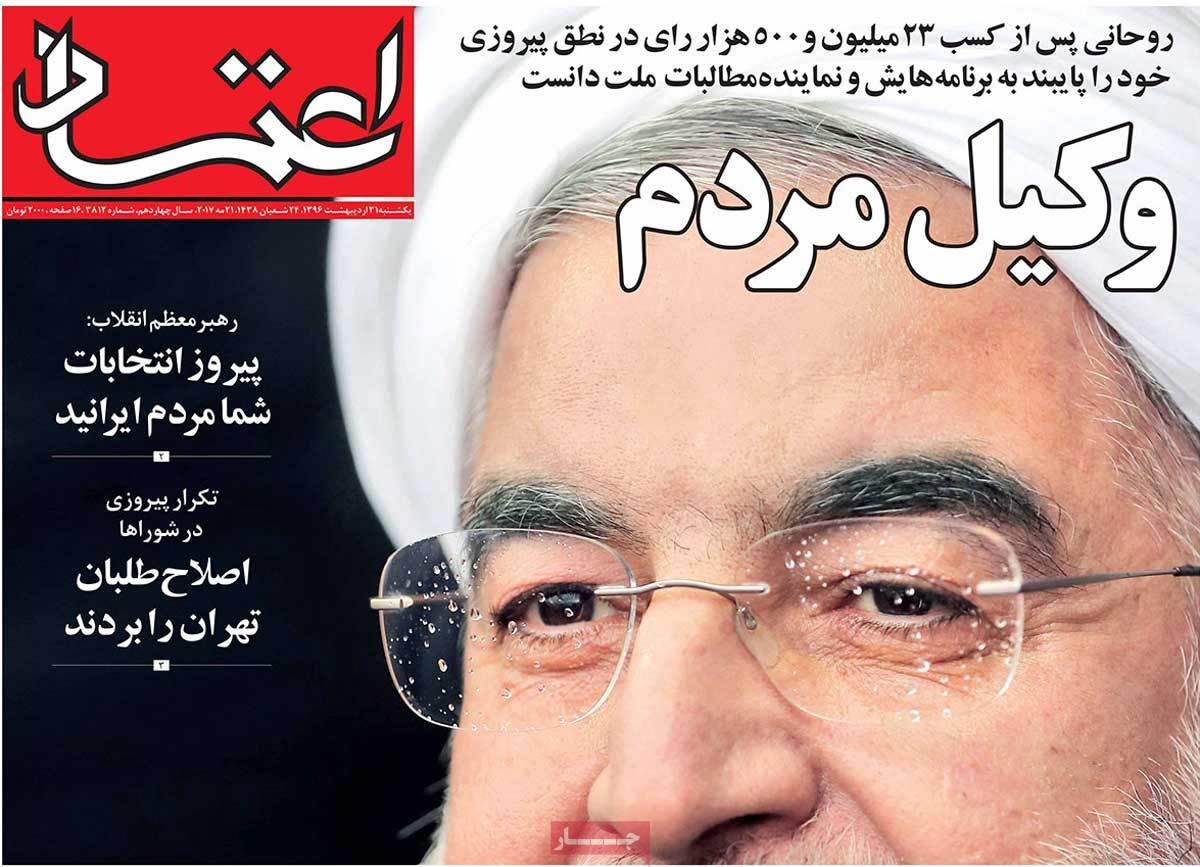 Rouhanis Re-Election in Iranian Newspaper Front Pages - etemad