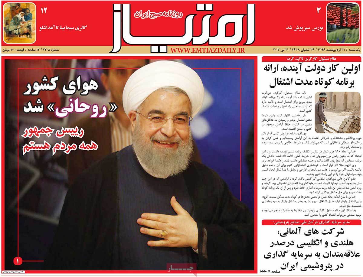 Rouhanis Re-Election in Iranian Newspaper Front Pages - emtiaz