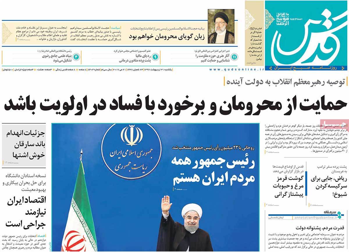 Rouhanis Re-Election in Iranian Newspaper Front Pages - qods