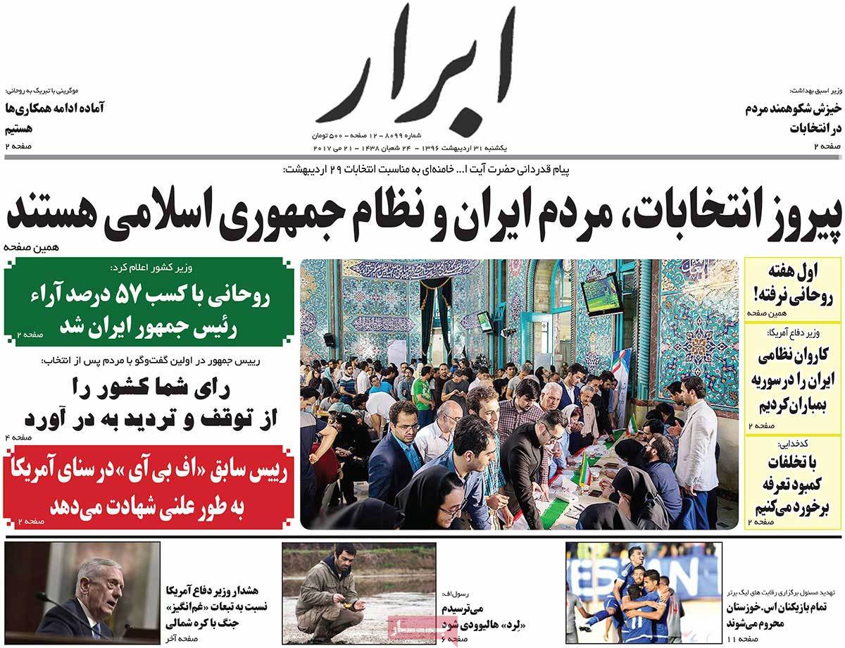 Rouhanis Re-Election in Iranian Newspaper Front Pages - abrar