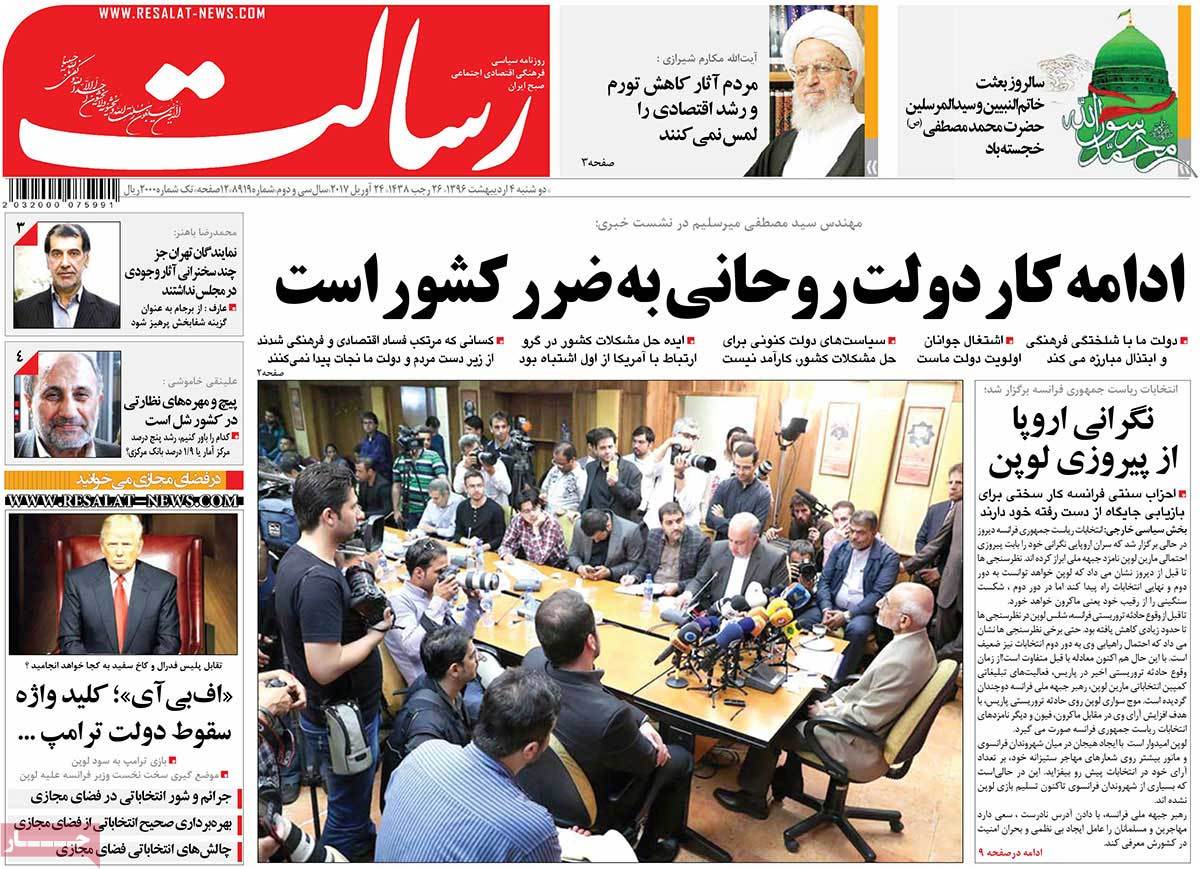 A Look at Iranian Newspaper Front Pages on April 24 - resalat