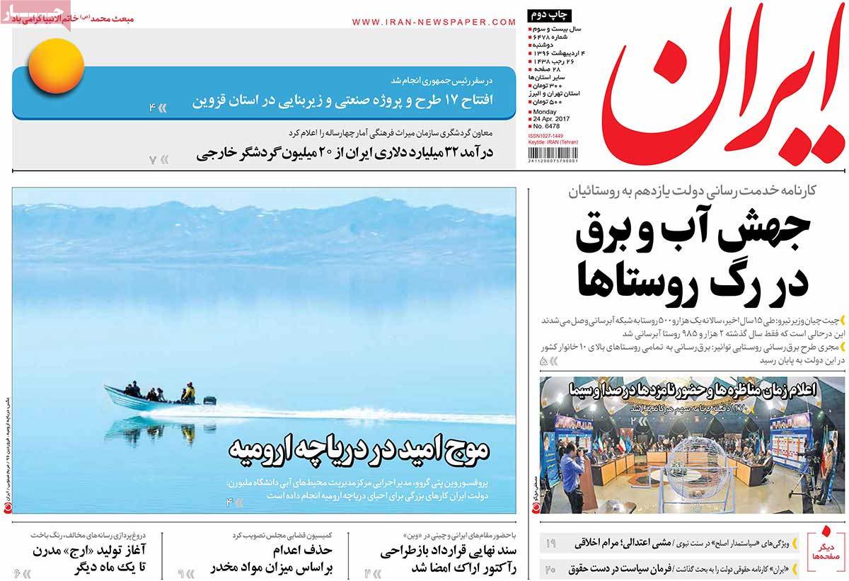 A Look at Iranian Newspaper Front Pages on April 24 - iran