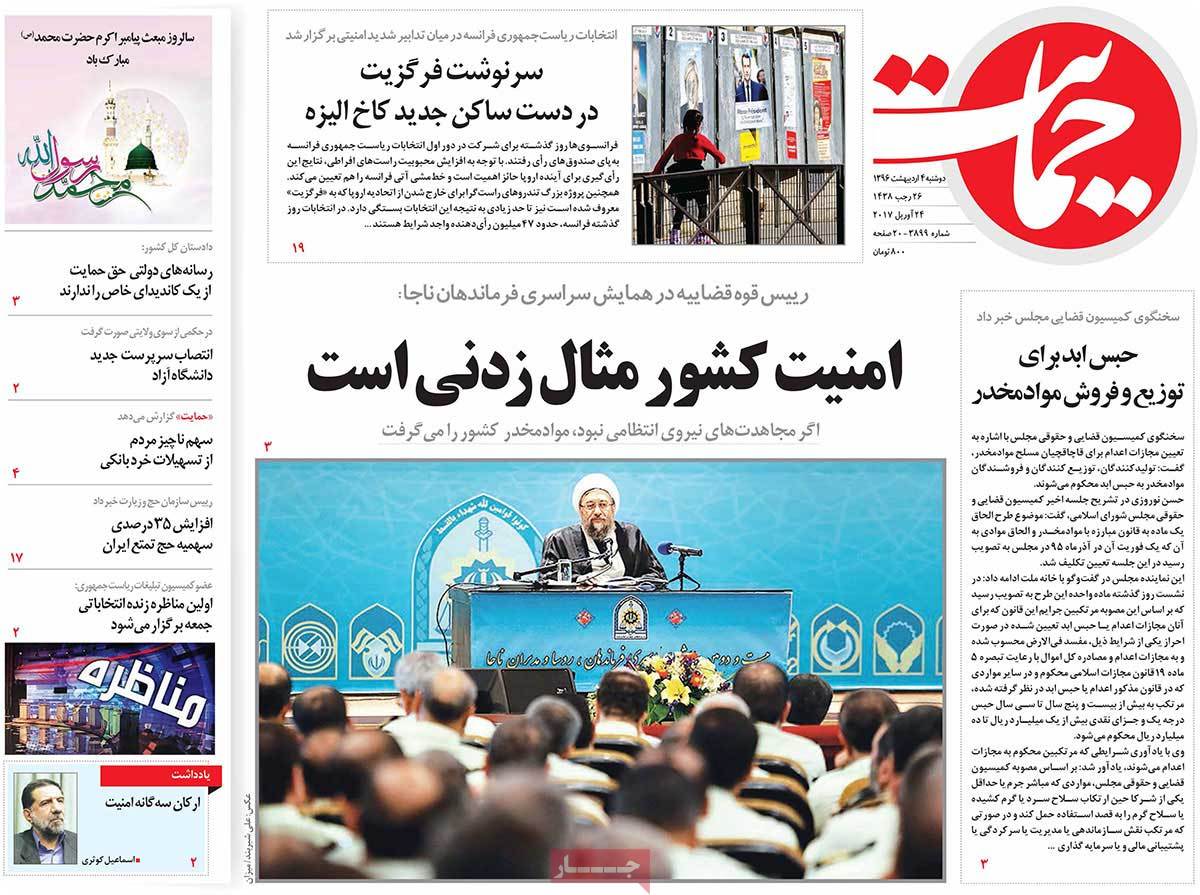 A Look at Iranian Newspaper Front Pages on April 24 - hemayat