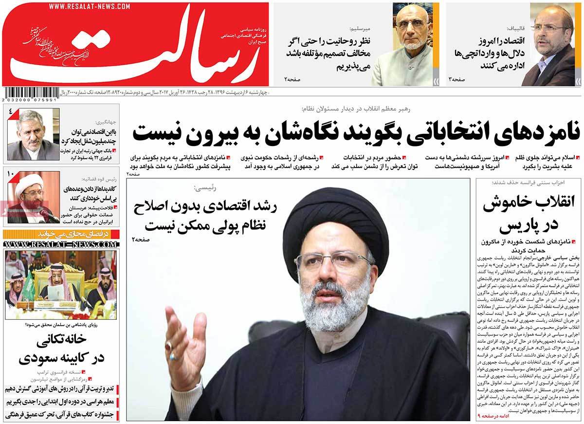 A Look at Iranian Newspaper Front Pages on April 26 - resalat