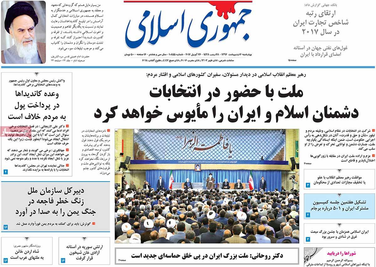 A Look at Iranian Newspaper Front Pages on April 26 - jomhori