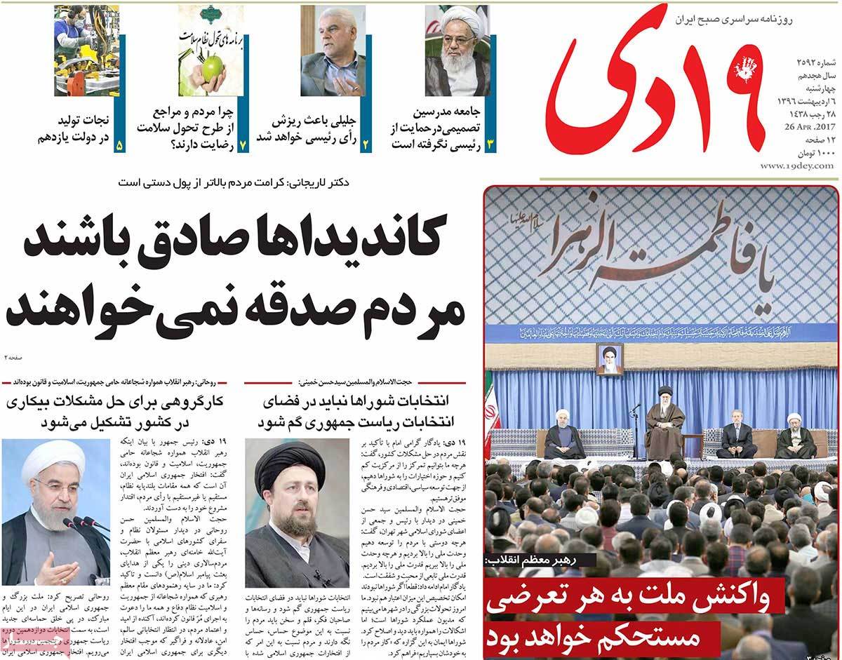 A Look at Iranian Newspaper Front Pages on April 26 -19 dey A Look at Iranian Newspaper Front Pages on April 26 -19 dey