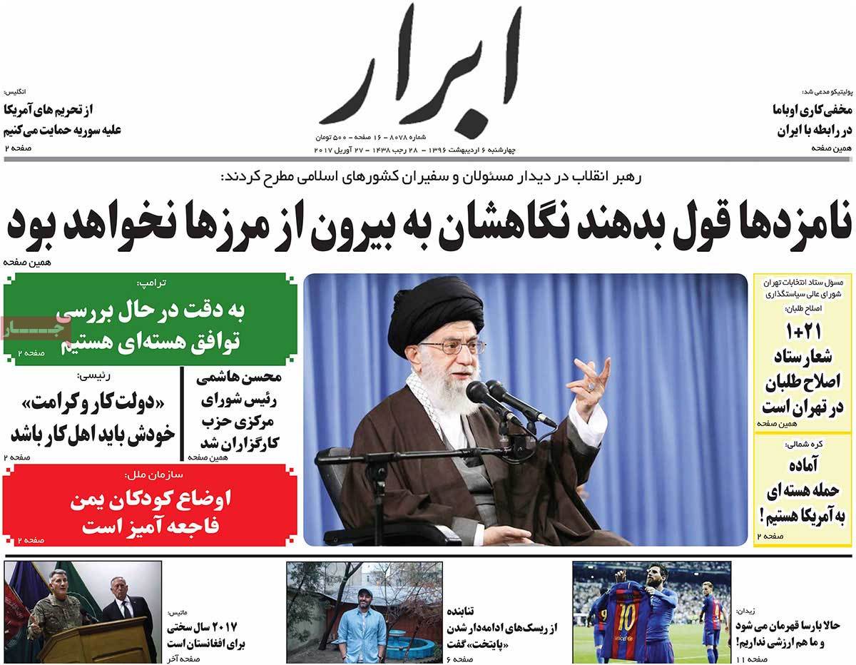 A Look at Iranian Newspaper Front Pages on April 26 - abrar