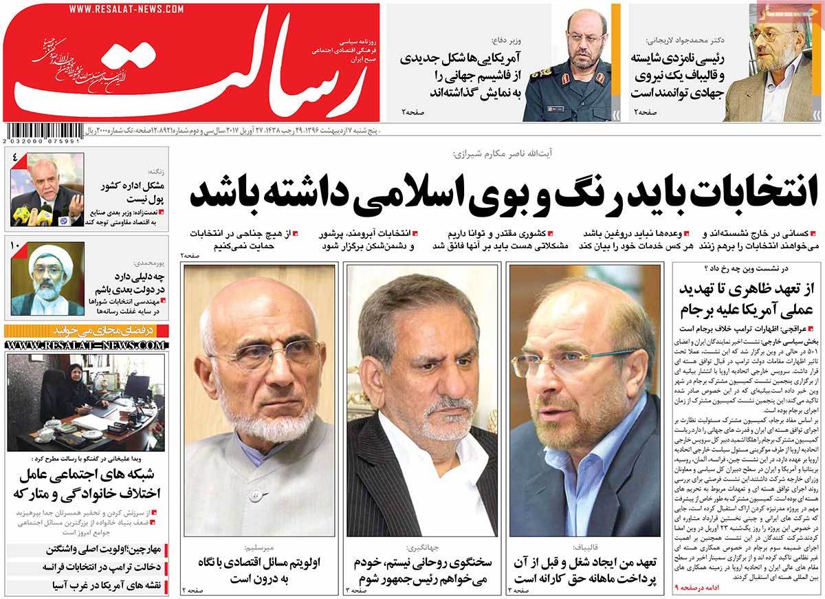 A Look at Iranian Newspaper Front Pages on April 27 - resalat
