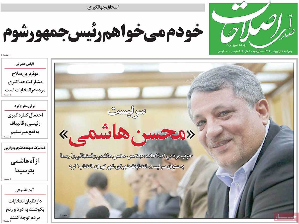 A Look at Iranian Newspaper Front Pages on April 27 - eslahat