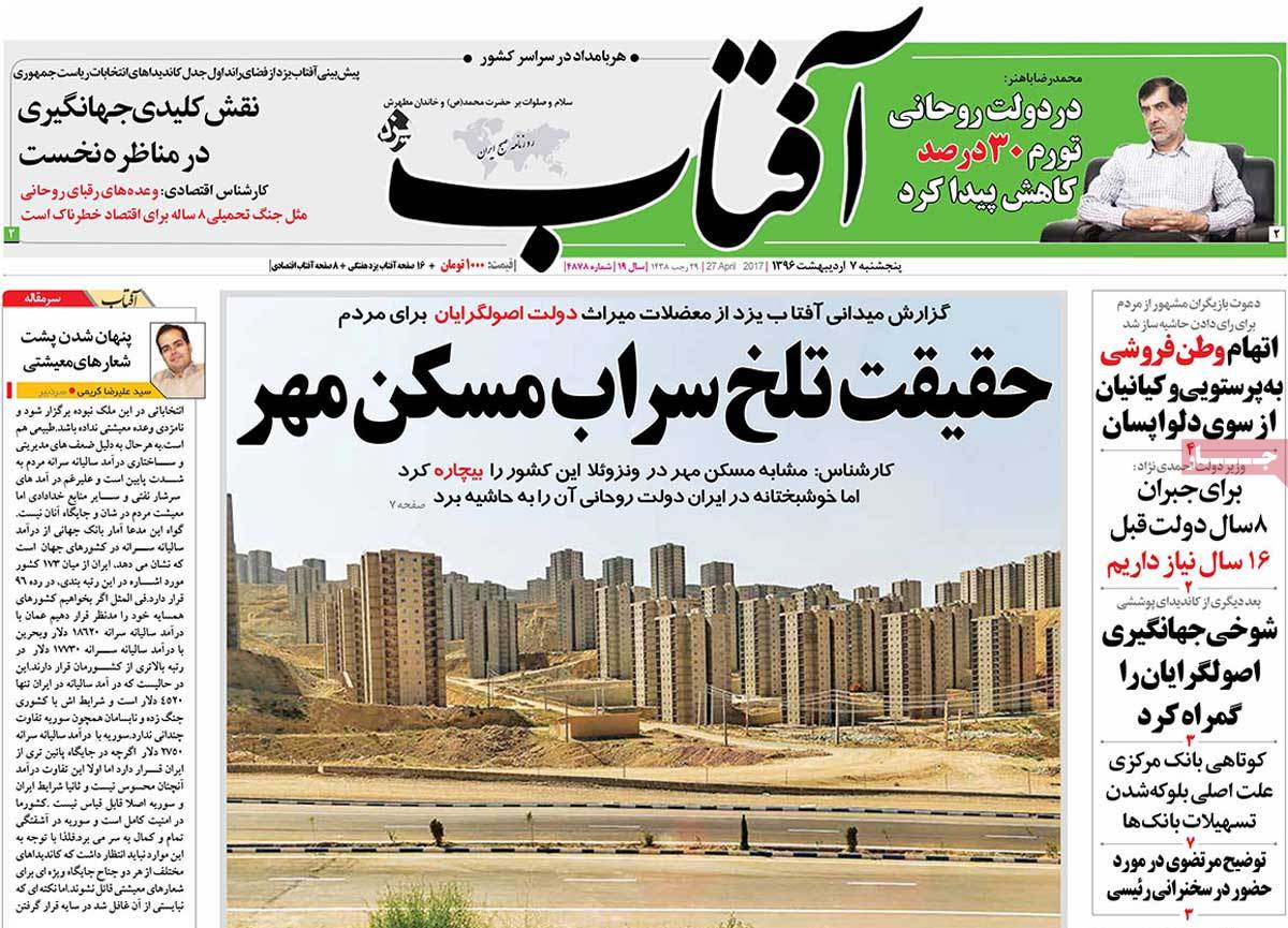 A Look at Iranian Newspaper Front Pages on April 27 - aftab