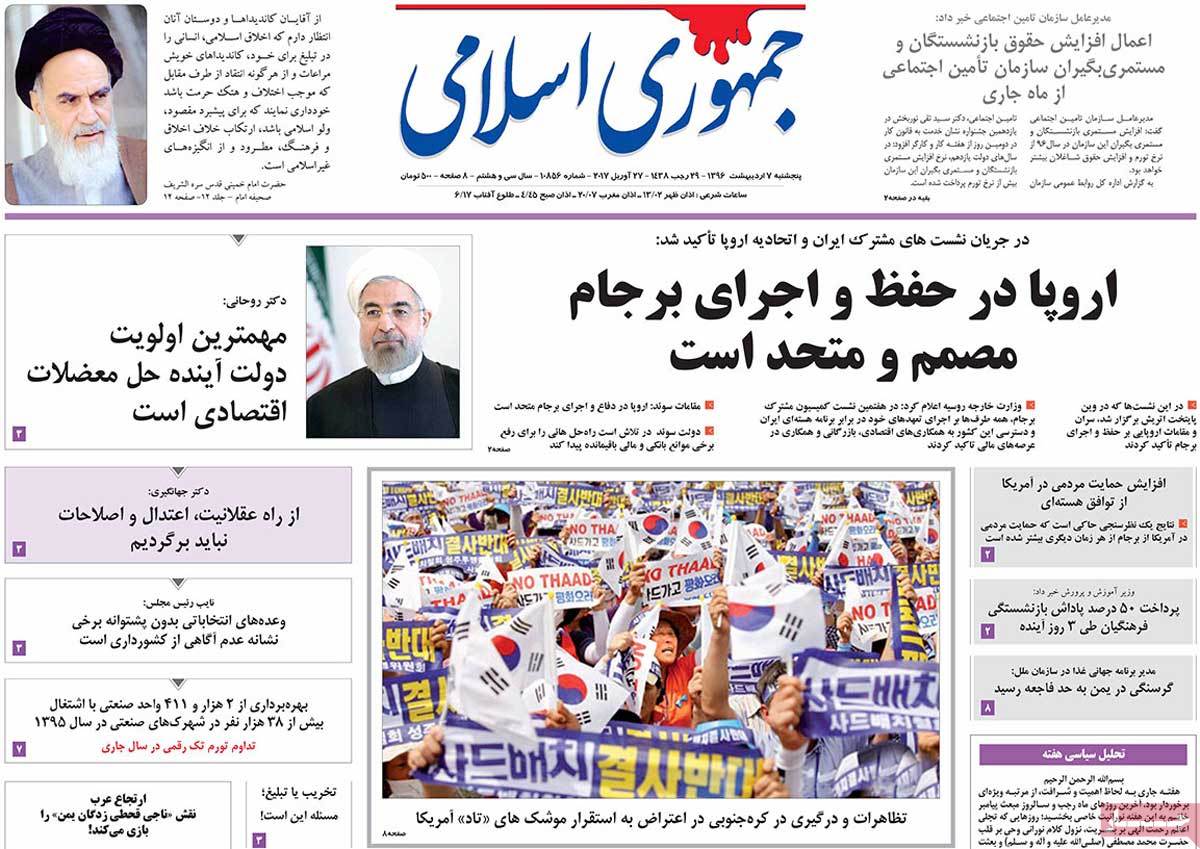 A Look at Iranian Newspaper Front Pages on April 27  -  jomhori