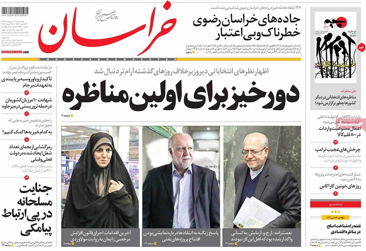 A Look at Iranian Newspaper Front Pages on April 27 - khorasan A Look at Iranian Newspaper Front Pages on April 27 - khorasan