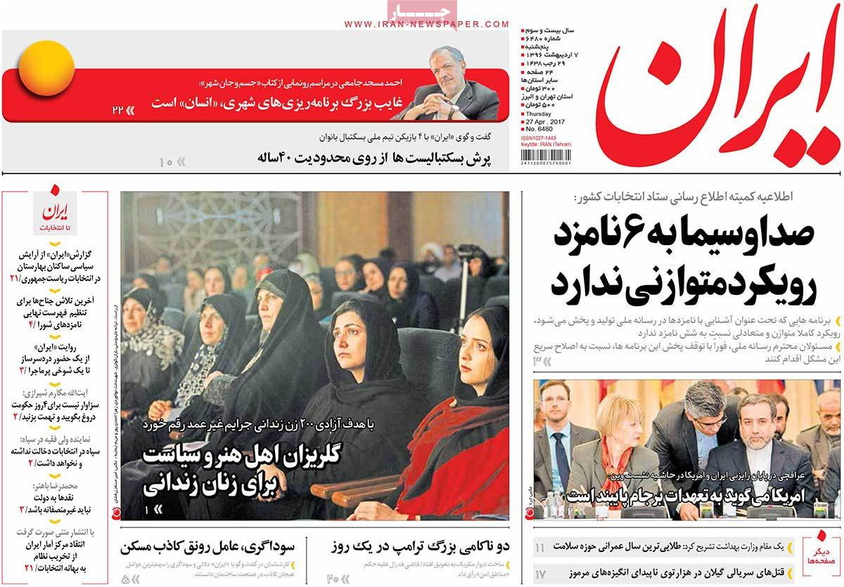 A Look at Iranian Newspaper Front Pages on April 27 - iran A Look at Iranian Newspaper Front Pages on April 27 - iran