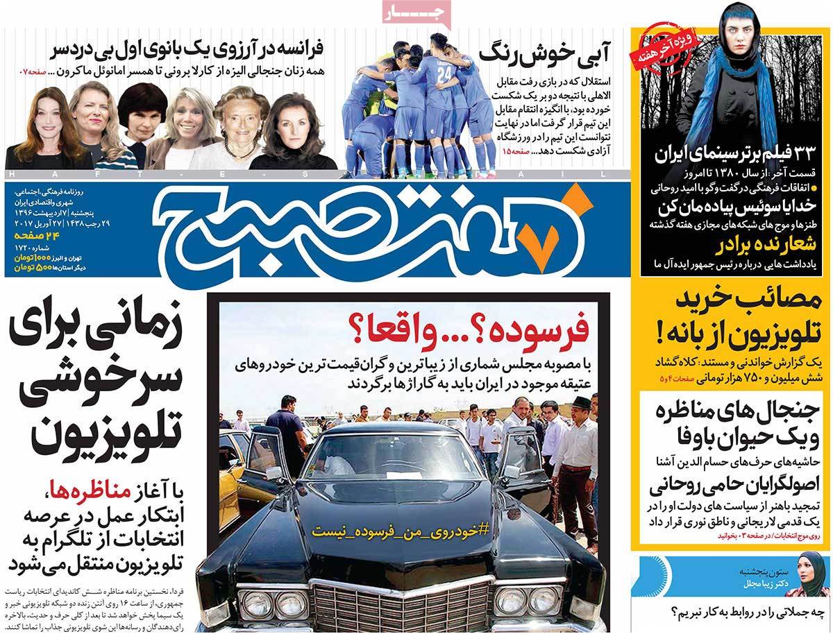 A Look at Iranian Newspaper Front Pages on April 27 - hafe-sobh