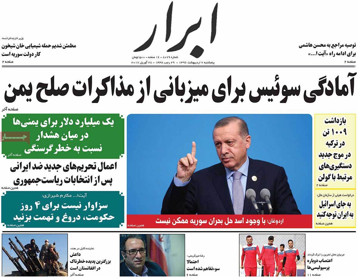 A Look at Iranian Newspaper Front Pages on April 27 - abrar