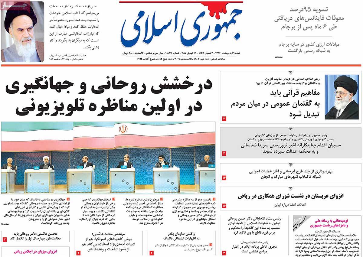 A Look at Iranian Newspaper Front Pages on April 29 - jomhori