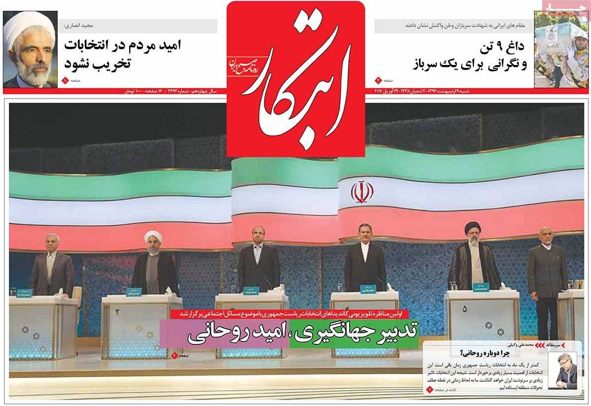 A Look at Iranian Newspaper Front Pages on April 29 - ebtekar