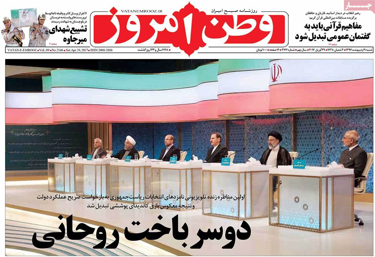 A Look at Iranian Newspaper Front Pages on April 29 - vatan