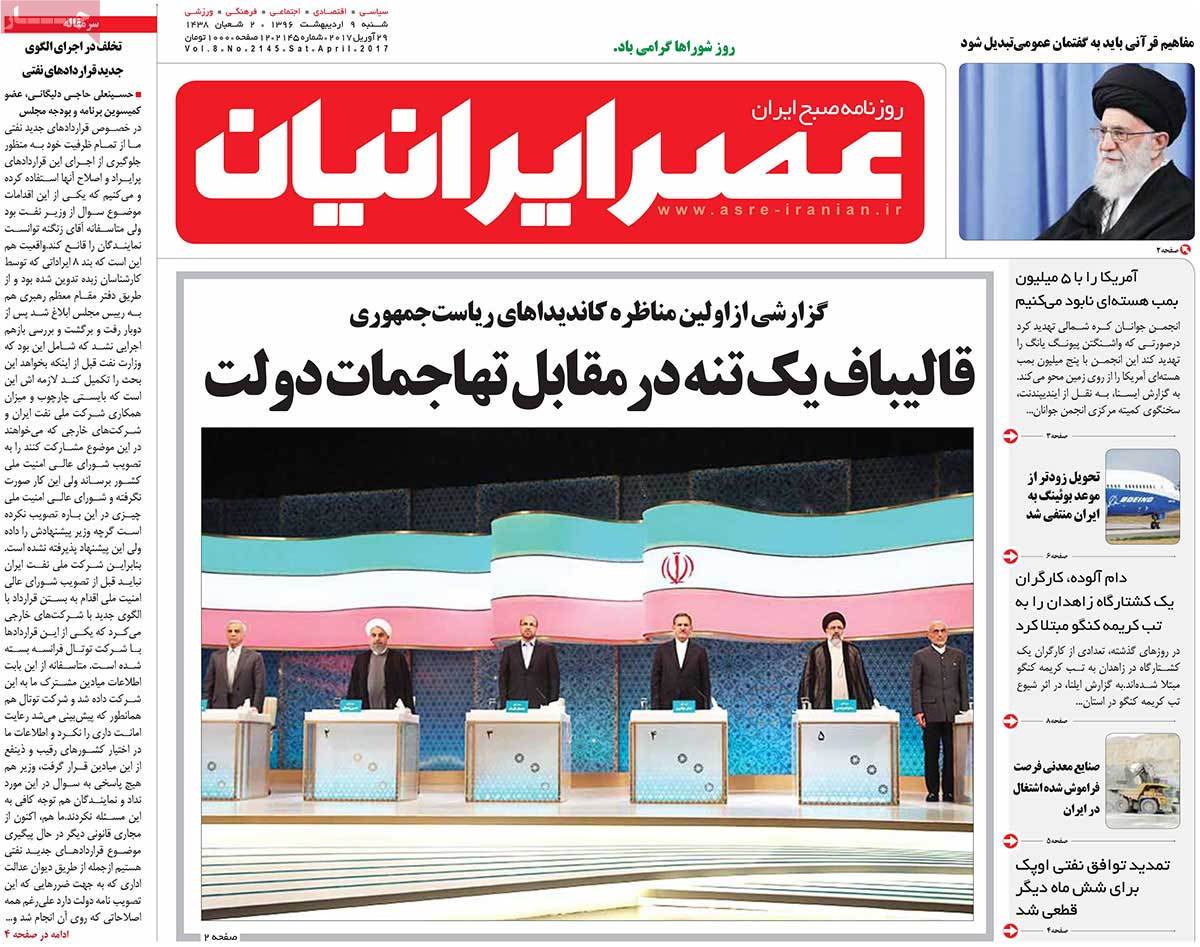 A Look at Iranian Newspaper Front Pages on April 29 - asreiran