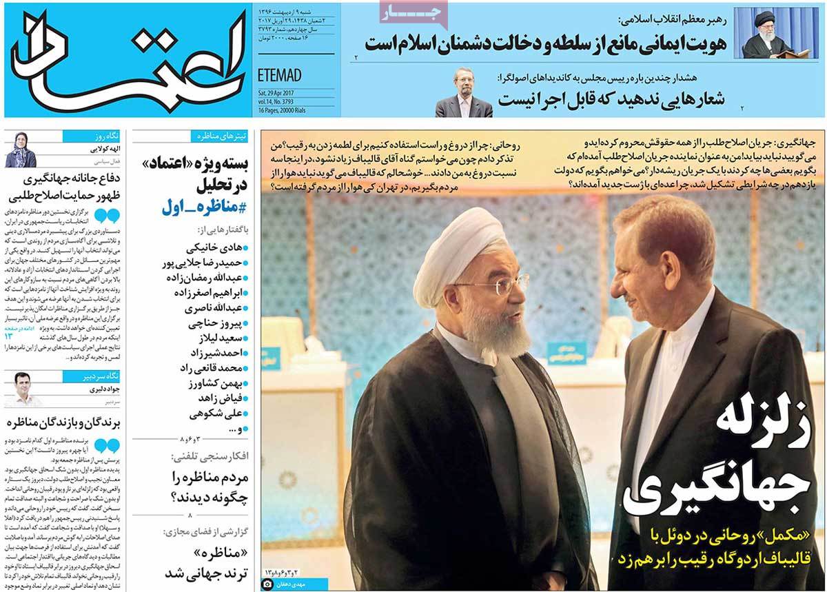 A Look at Iranian Newspaper Front Pages on April 29 - etemad
