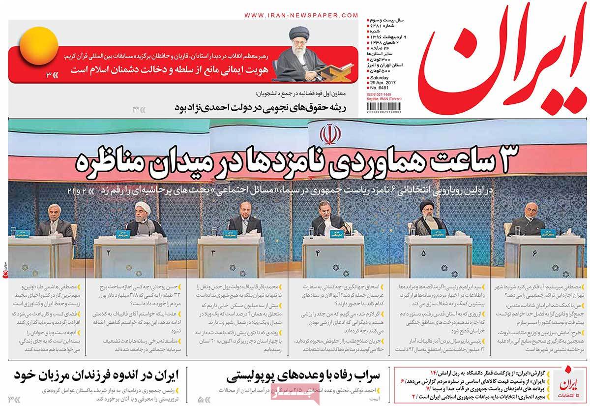 A Look at Iranian Newspaper Front Pages on April 29 - iran