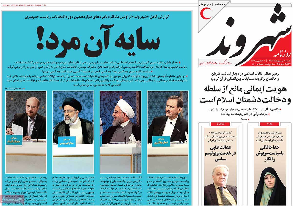 A Look at Iranian Newspaper Front Pages on April 29 - shahrvand