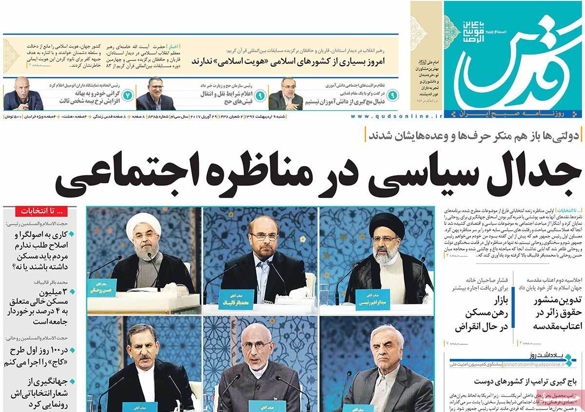 A Look at Iranian Newspaper Front Pages on April 29 - gods