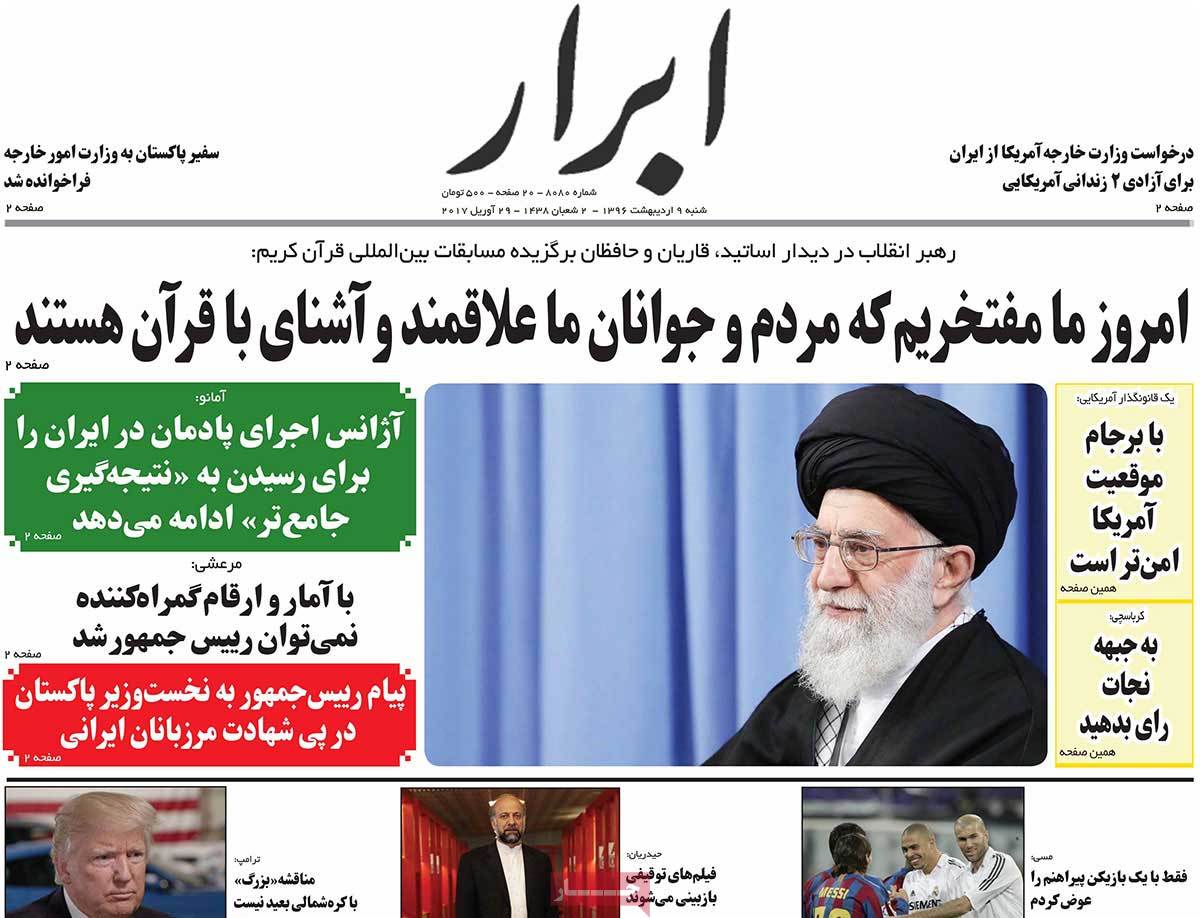 A Look at Iranian Newspaper Front Pages on April 29 - abrar