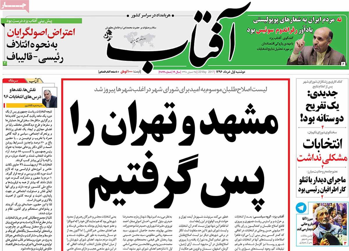 A Look at Iranian Newspaper Front Pages on May 22