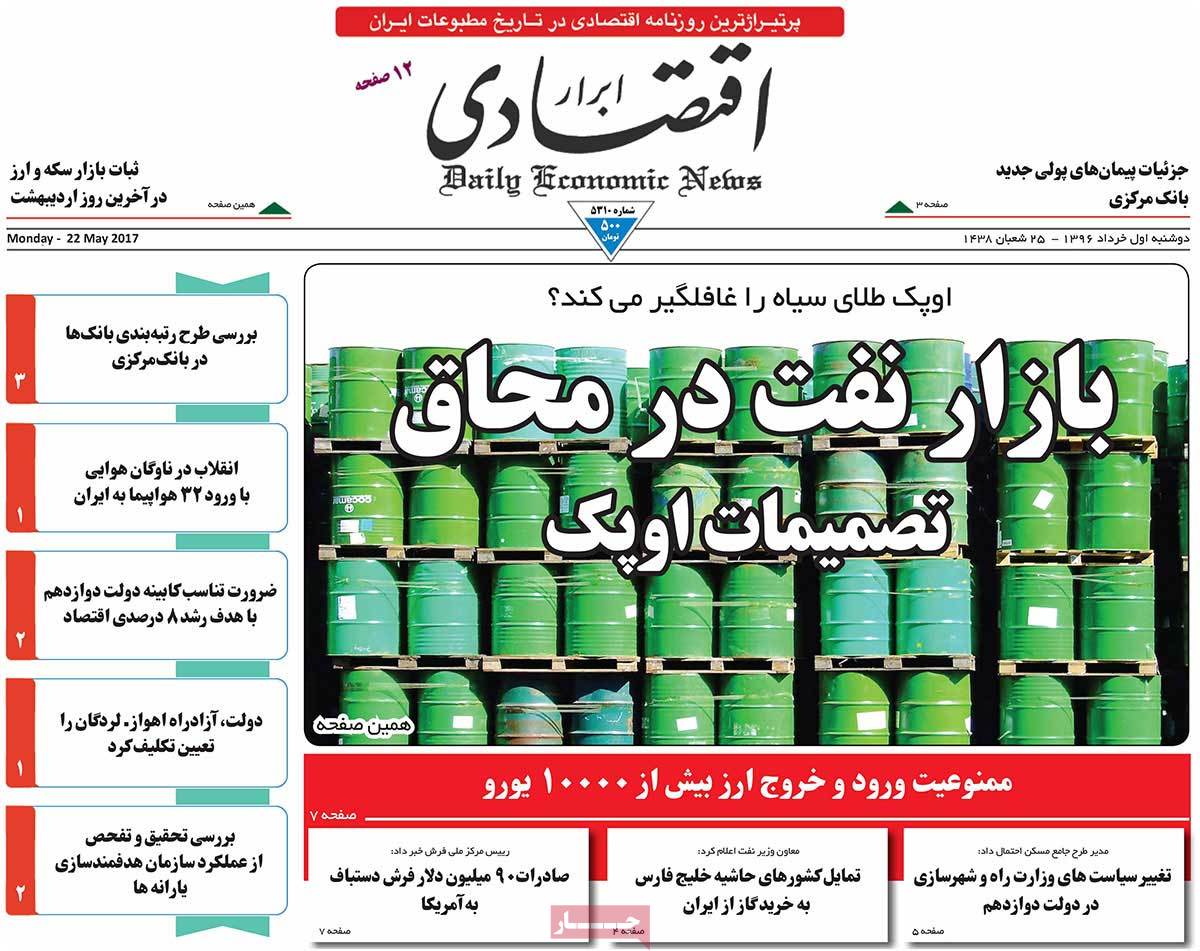 A Look at Iranian Newspaper Front Pages on May 22