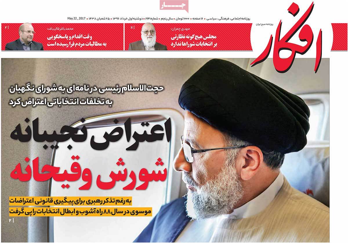 A Look at Iranian Newspaper Front Pages on May 22