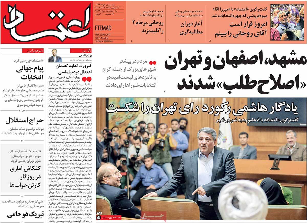 A Look at Iranian Newspaper Front Pages on May 22